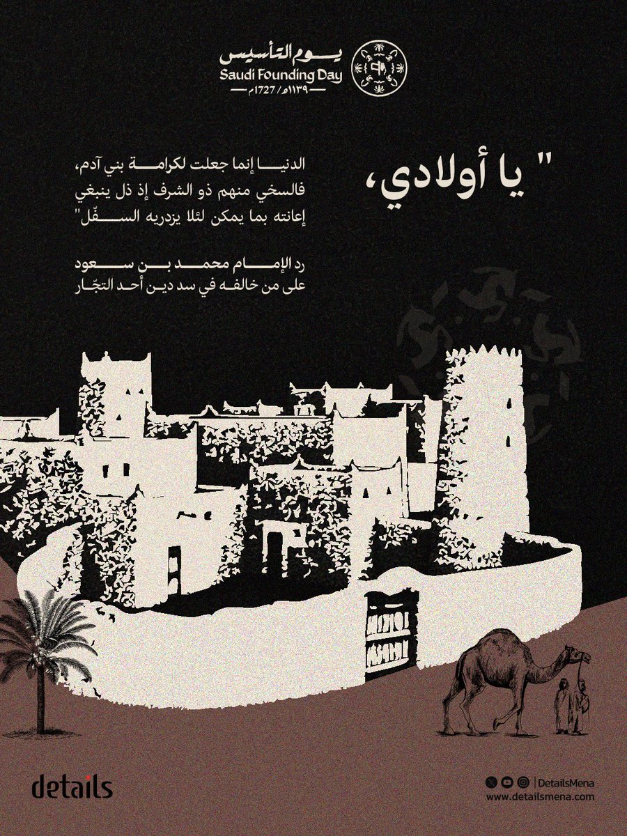 ديتيلز | Details tweet media