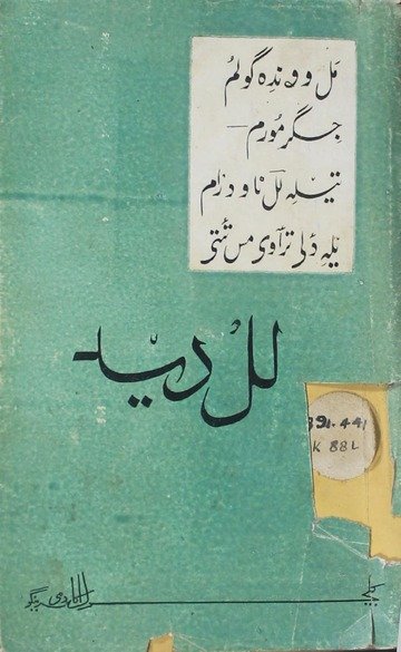 Shah Faesal tweet media