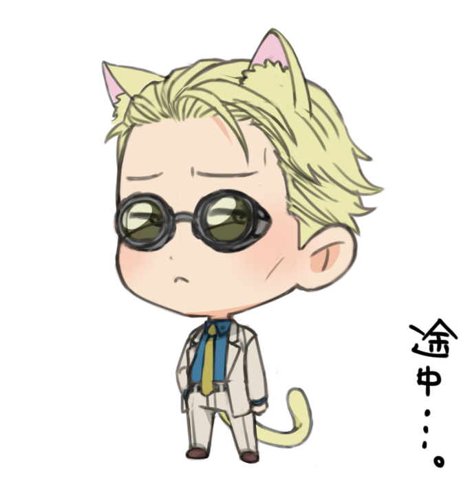 全然間に合わなんだ。