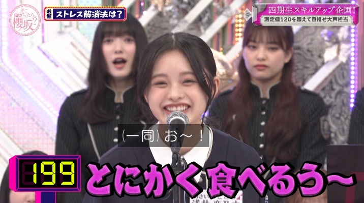 このみん声量も凄い！ #櫻坂46 #そこさく #そこ曲がったら櫻坂 #浅井恋乃未