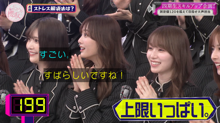 このみん声量も凄い！ #櫻坂46 #そこさく #そこ曲がったら櫻坂 #浅井恋乃未