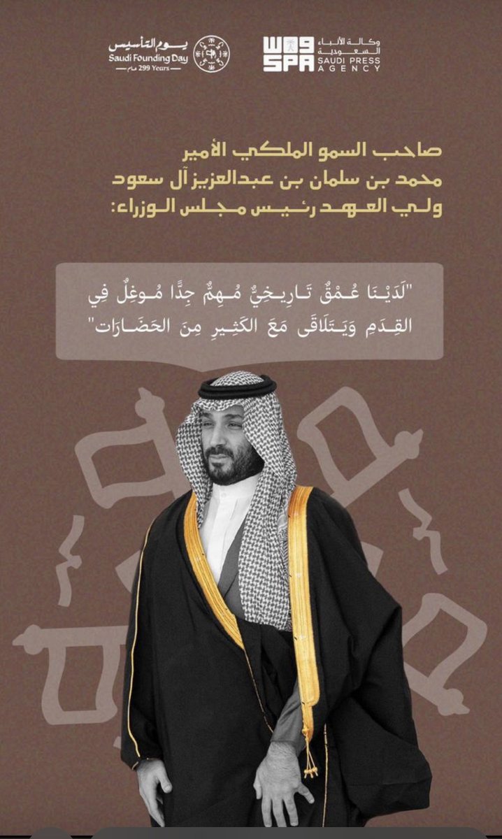 ahmarber302's tweet photo. #ذكرى_يوم_التأسيس_مجد_��عز_وفخر_ https://t.co/FyyLUv2D8S