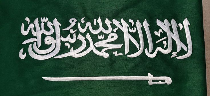 من عراق 🇮🇶 المناذرة وذي قار والقادسية، من بغداد الحنابلة وسامراء العباسية، من أرض أنبار العز وديالى الأبية، من موصل الحدباء وكركوك العربية، من بادية المثنى والبصرة الزبيرية، نهنئ المملكة العربية السعودية 🇸🇦 أرض نجد والحرمين، بـيوم التأسيس سائلين الله أن يديم عليهم العز والازدهار.