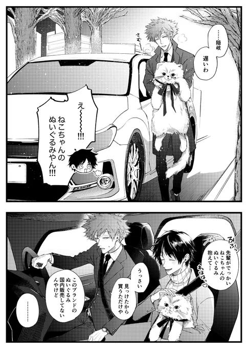 ❄️冬のドライブデート❄️
プレゼントつき🎁 