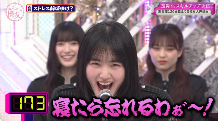 流石の天ちゃん！ #櫻坂46 #そこさく #そこ曲がったら櫻坂 #山﨑天