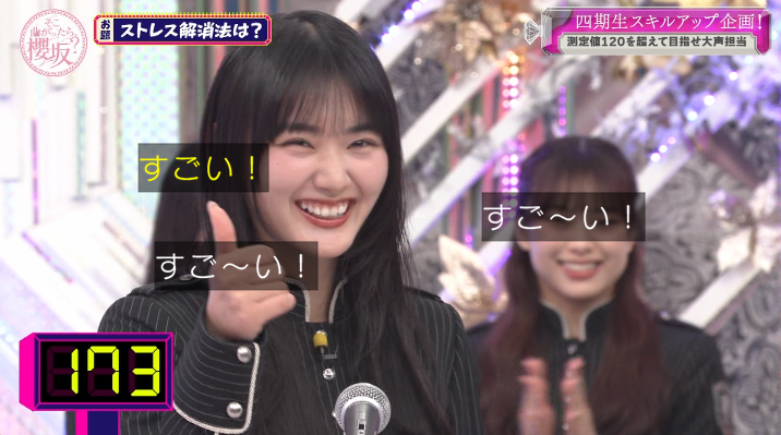 流石の天ちゃん！ #櫻坂46 #そこさく #そこ曲がったら櫻坂 #山﨑天