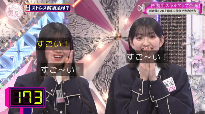 流石の天ちゃん！ #櫻坂46 #そこさく #そこ曲がったら櫻坂 #山﨑天