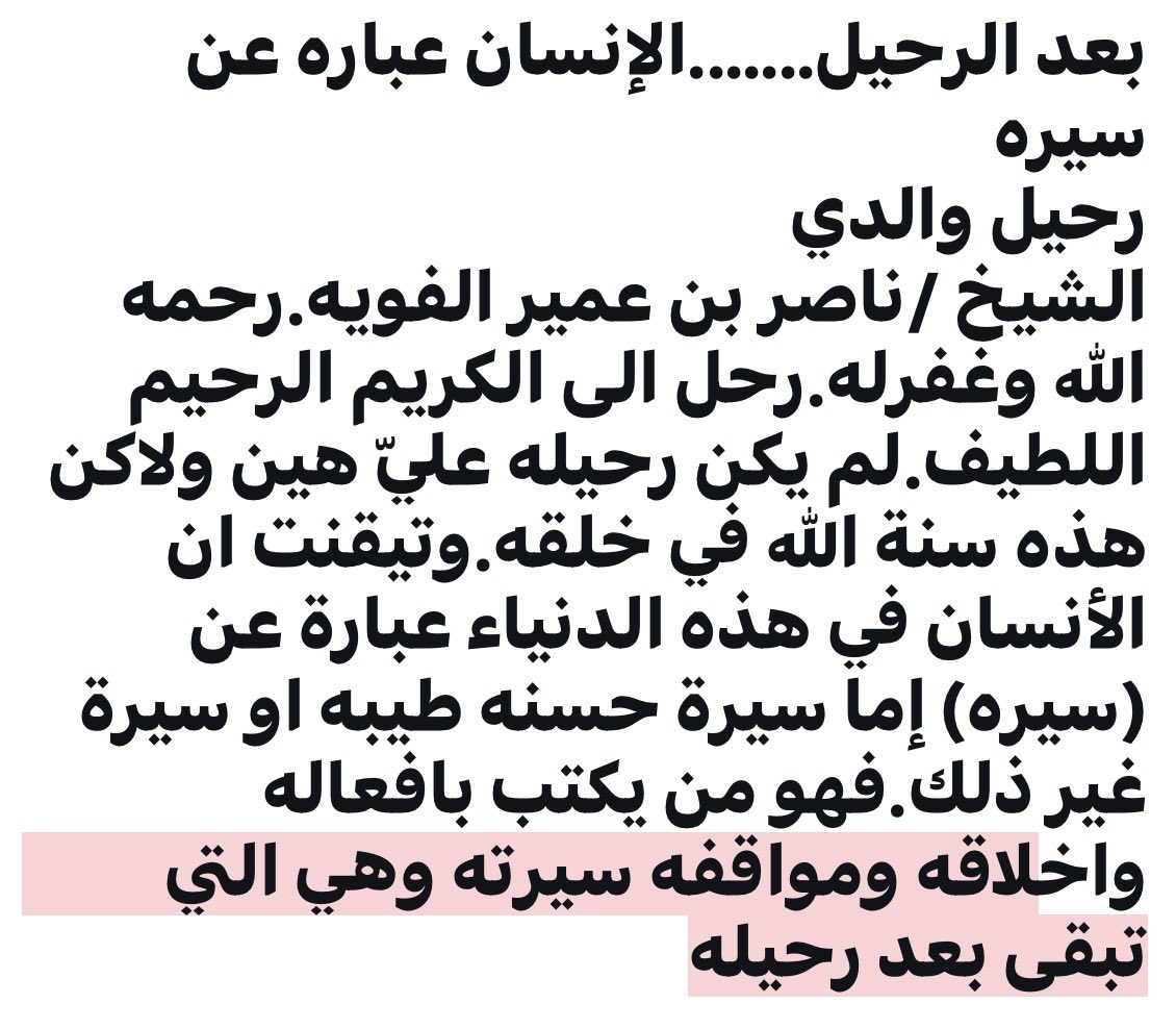 AlfweahOmar's tweet photo. اكتبوا سيرتكم قبل رحيلكم،،،، https://t.co/xKUQwt7JLm