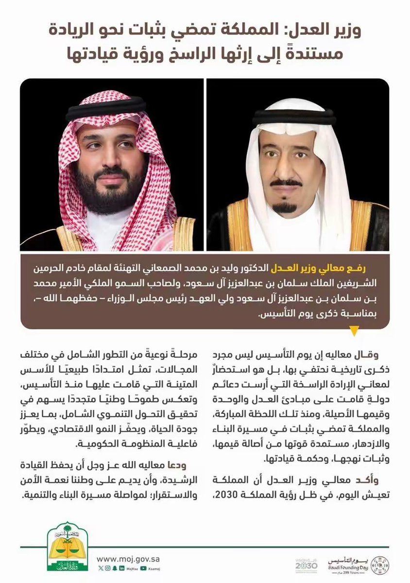 المحامي ماجد الحميداني tweet media