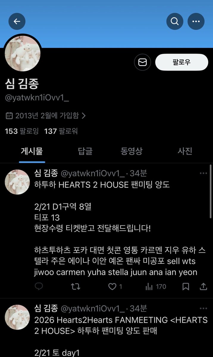 lkktrfsa's tweet photo. @yatwkr1iOvv_ 🚨사기 사기꾼 SCAMMER🚨

아이디바꿈🤤
@yatwkn1iOvv1_ yatwkn1iOvv1_
이전아이디
yatwkr1Ovv_➡️yatwkr1iOvv_

포카 양도 wts pc 제베원 라이즈 에스파 투바투 투어스 스키즈 보넥도 세븐틴 nct 코르티스 아이브 르세라핌 아일릿 앙콘 팬콘 위시 댈티 하투하 알디원 팬미팅 킥플립 키키 이즈나 막콘 https://t.co/waseunaMV7