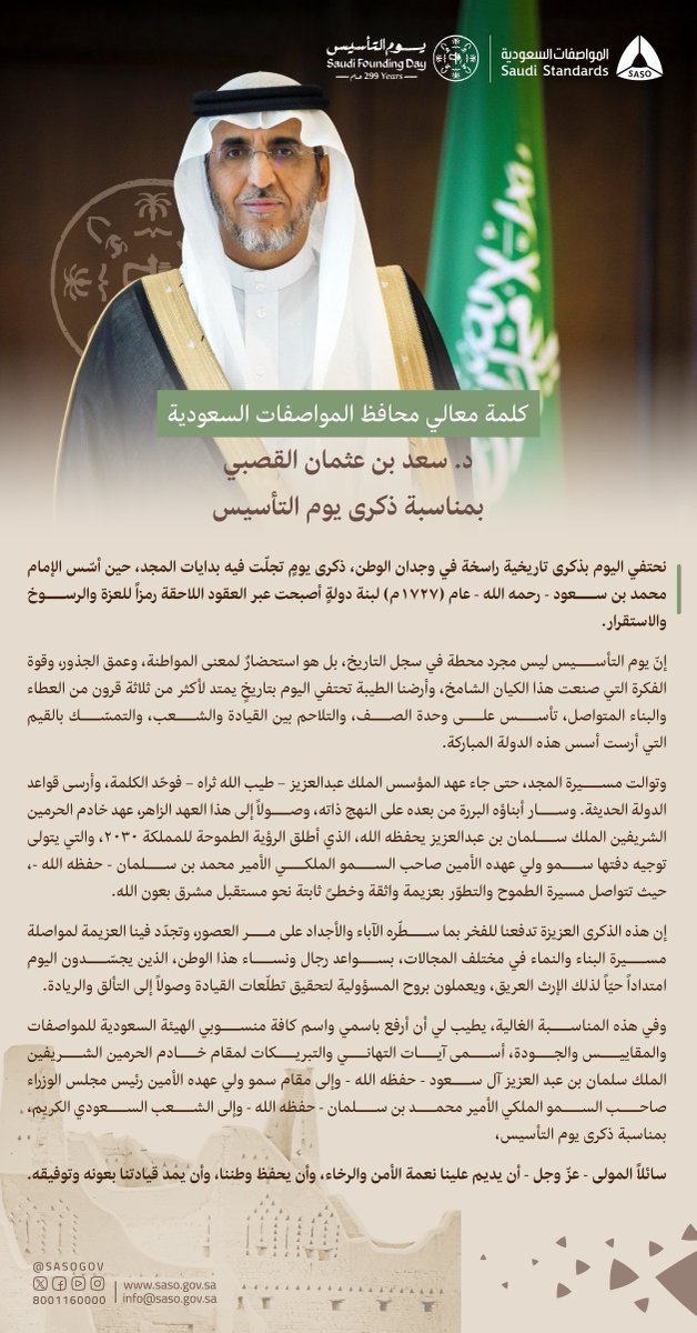 المواصفات السعودية tweet media