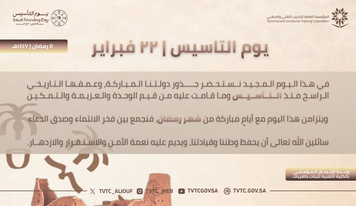 Tvtc_f_URY's tweet photo. ٥ رمـضـان | ١٤٤٧هـ  🌙

#التدريب_التقني #تقنية_بنات_القريات https://t.co/9llUez8lFO