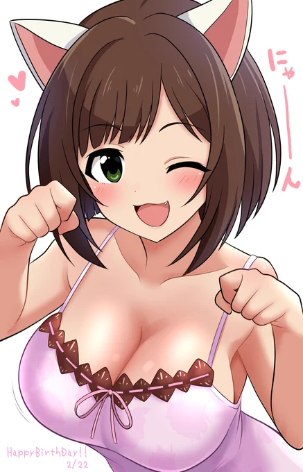 遅れたけどみくにゃん誕生日おめでとう!