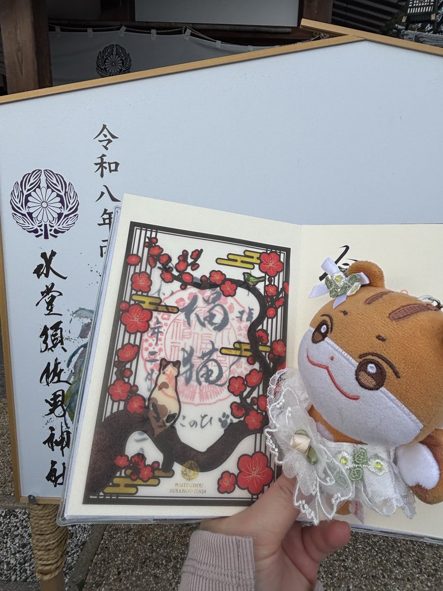 70Maru1120's tweet photo. 尼崎市𓂃 𓈒𓏸𑁍
水堂須佐男神社🐈‍⬛🐾
猫の日に拝受できて良かった( ̳- ·̫ - ̳ˆ )◞❤ https://t.co/5nIDB7LBHr