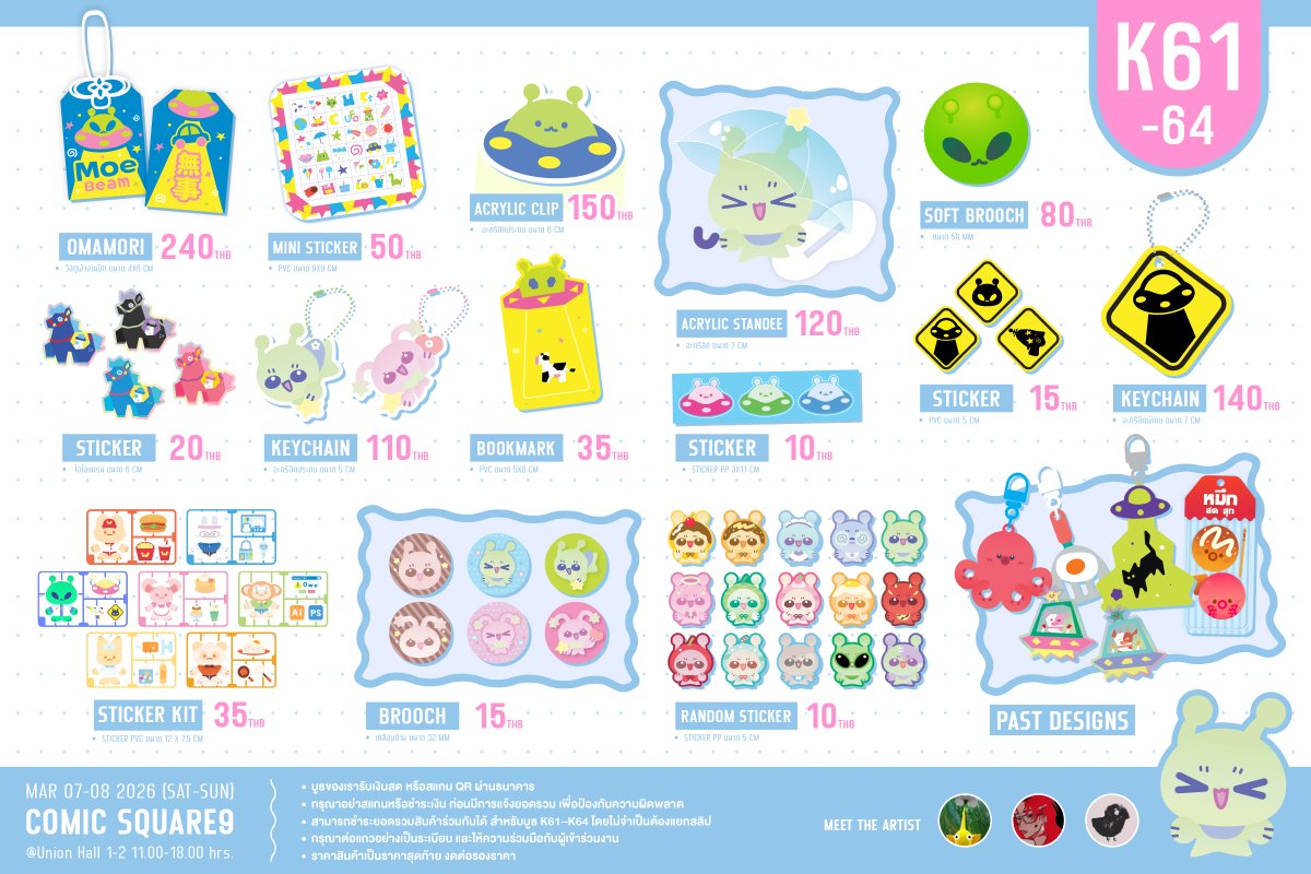 New items arrived 💚♪(^∇^*)
แต่ของเก่าก็ยังมีนะ!

สติ๊กเกอร์ • พวงกุญแจ • อะคริลิค • ของสุ่ม ✨

📍 K61–64
🗓 Mar 7–8 (ไปทั้งสองวัน!)

เซฟเมนูไว้ เตรียมช้อปได้เลย 🛸
#CQ9 #CQ9_SAT #CQ9_SUN