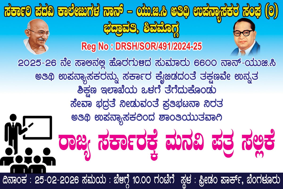 MANJUNATHAPLPL1's tweet photo. @drmcsudhakar https://t.co/boFoLNaoAH