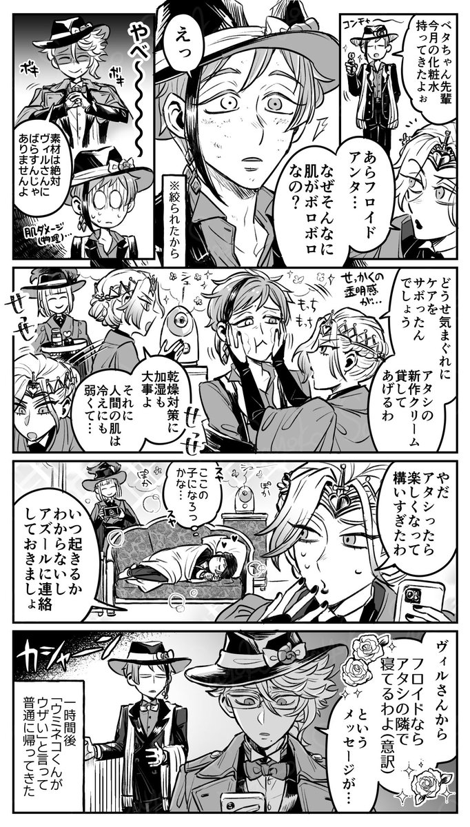 ベタちゃん先輩とフロちゃんシリーズ