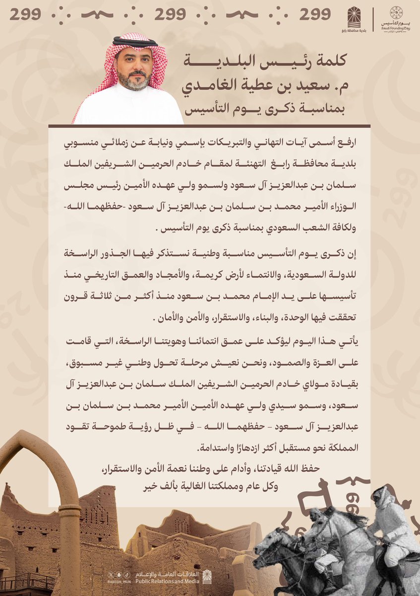 بلدية محافظة رابغ tweet media