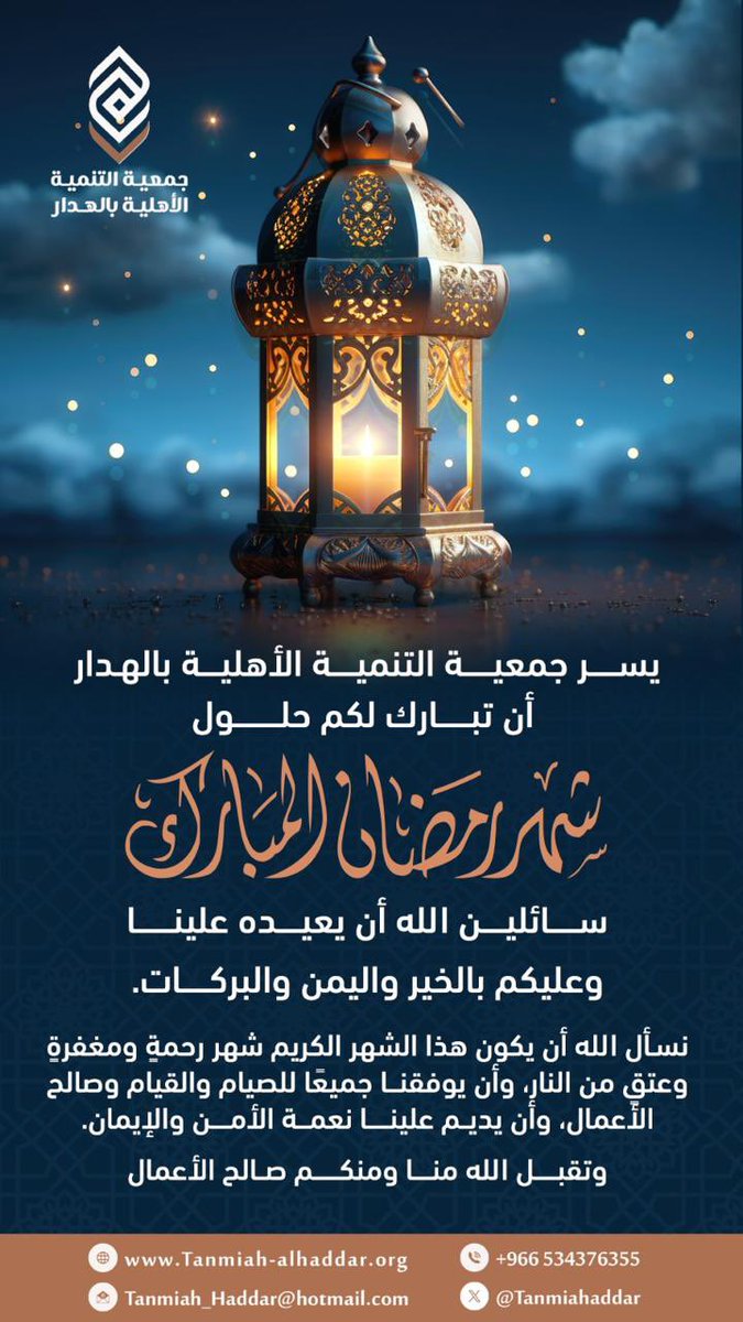 #شهر_رمضان_المبارك١٤٤٧هـ 
#الأفلاج
#الهدار
#ق٣
