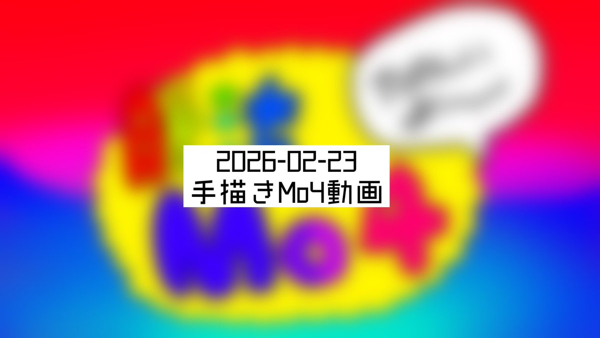 動画ができました‼️‼️‼️‼️‼️‼️
1分半です‼️‼️‼️‼️‼️‼️💥💥💥💥💥