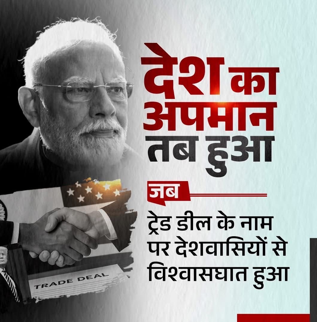 बार बार देश का अपमान क्यों करवा रहे है मोदी? पूछता है भारत!! 
#modiiscompromised