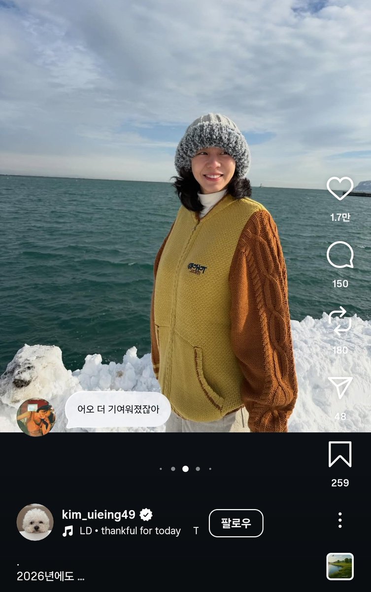 X 게시물에 첨부된 유이 관련 이미지