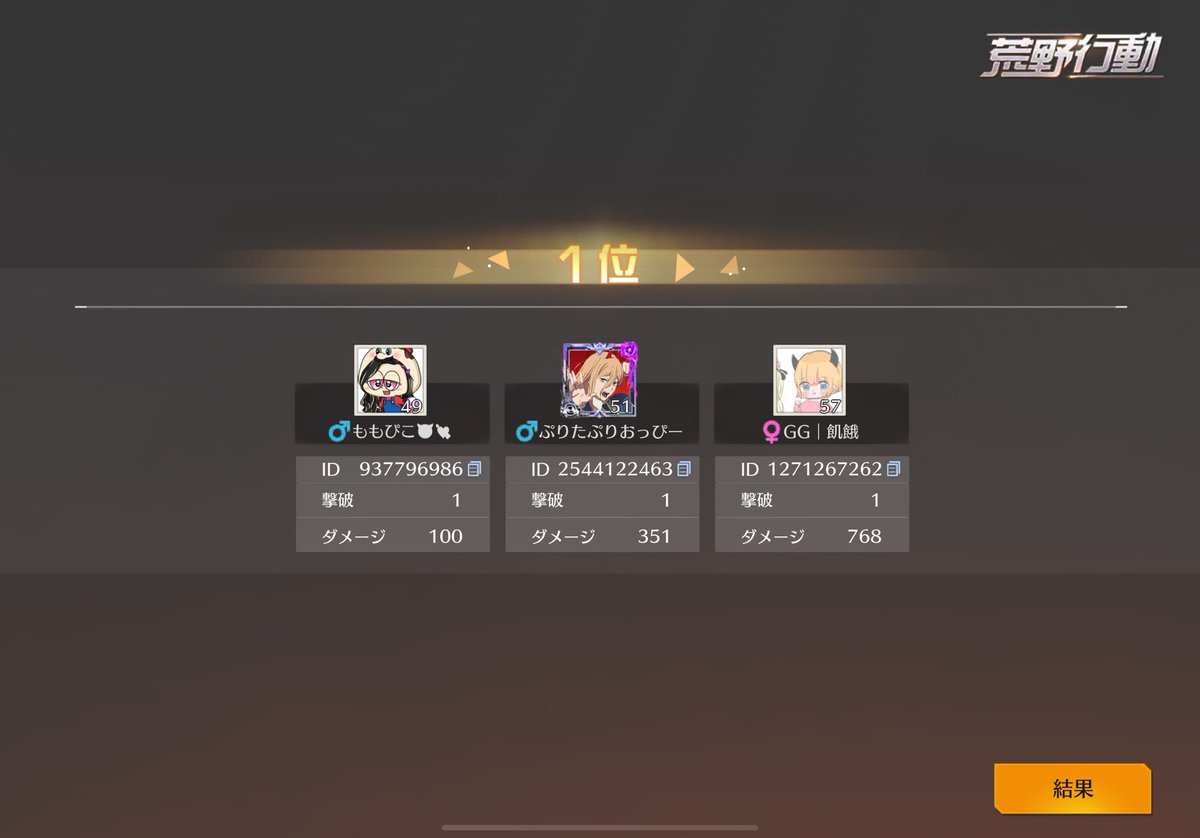 初めましてのすんすんくんとゲリラは初めましてのももちゃんと勝てたーー！
めっちゃ戦犯しまくって勝てなかったら多分号泣してた
すんすんくんうますぎた