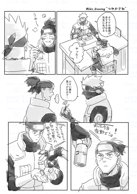 #kkir_drawing 「つみかさね」
指先がタコみたいになったのを液体窒素で焼く?治療をして指先が痛くてペンがちゃんと握れないのでゆるゆるえんぴつ描きで失礼します 