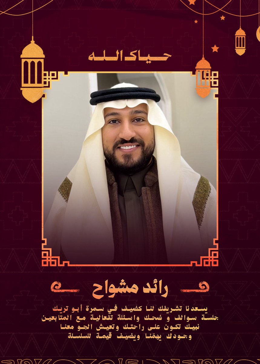 TU Turki | أبو تريك tweet media