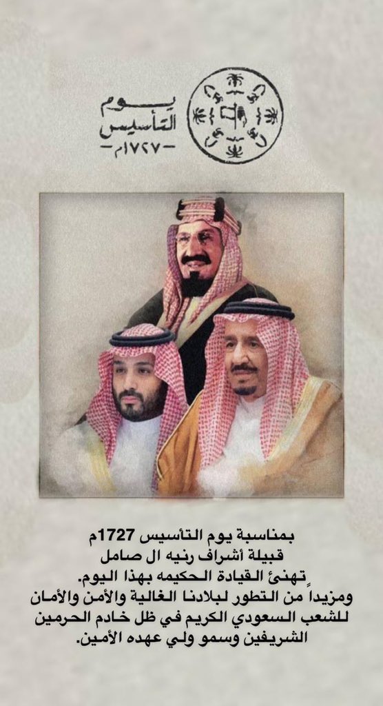 أشراف رنية آل صامل tweet media
