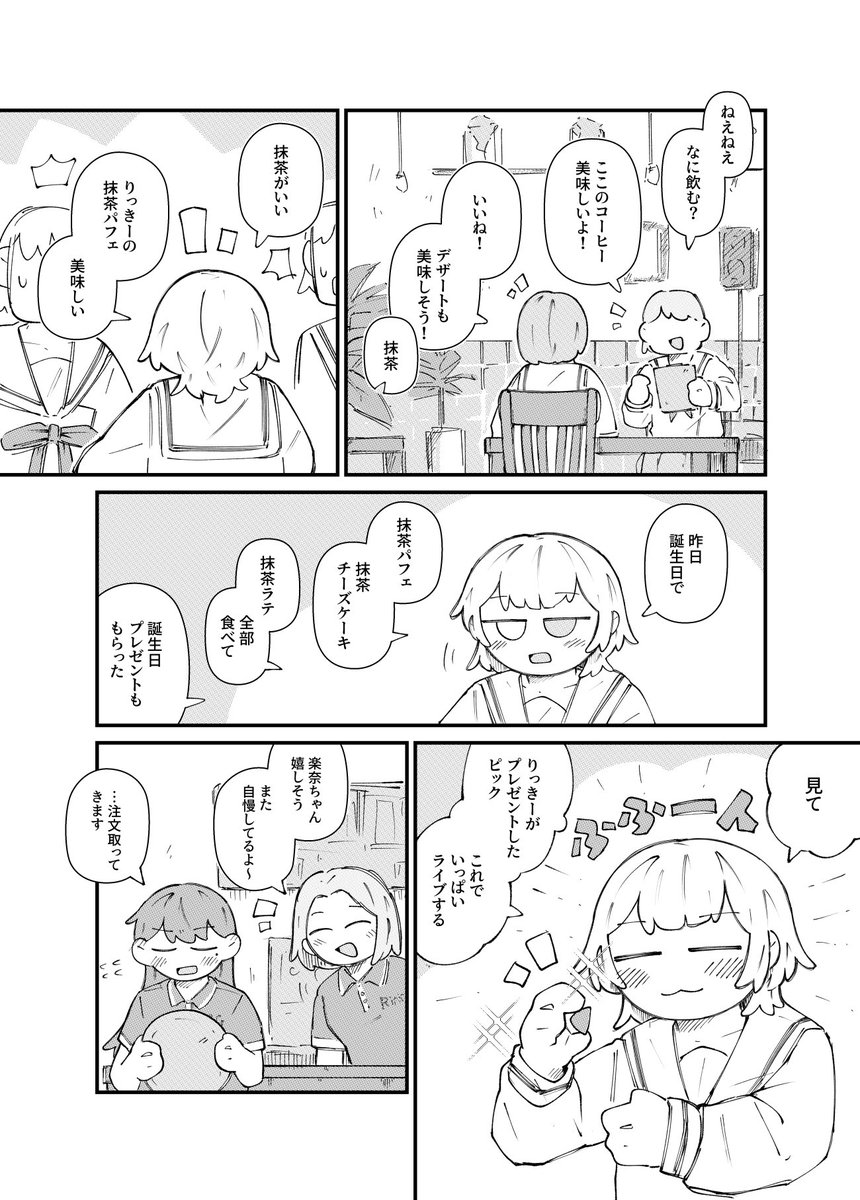 おふ (@ofufu67163) / Posts / X