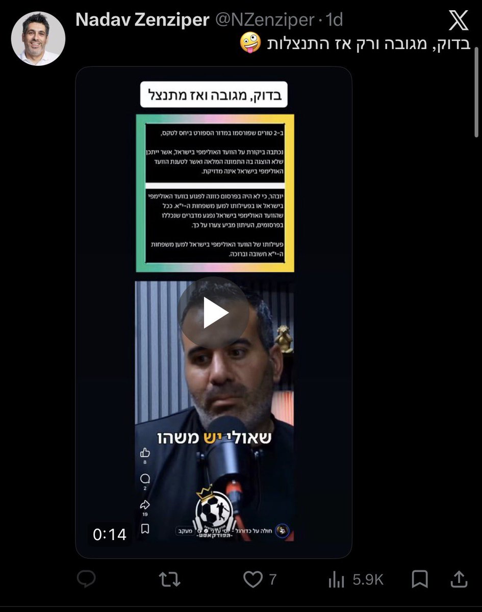 מיליוני חשיפות וצפיות לרוסט הכי גדול בתולדות תקשורת הספורט המקומית. אלפי לייקים, תגובות ואייטם בכל אתר גדול על מה שעמיר פלג האיקוני עשה להם. מנגד 7 לייקים ואימוג׳י. הראית לו מה זה צנציפח