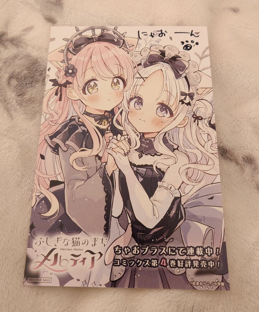 コミティア155にて、佐倉おりこ先生(@sakura_oriko)の猫メル新作グッズ