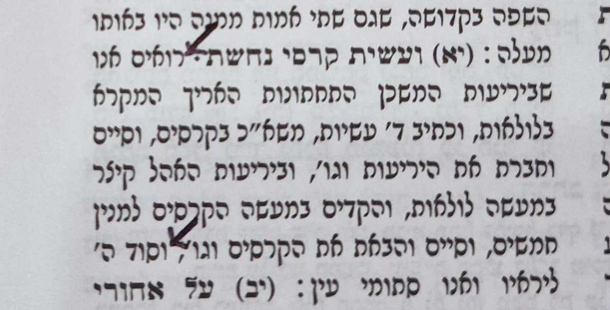 RabbiAYO's tweet photo. Anyone but Netziv take note of this? Anyone have Peshat or Derash on this? https://t.co/6V5xDALJMi