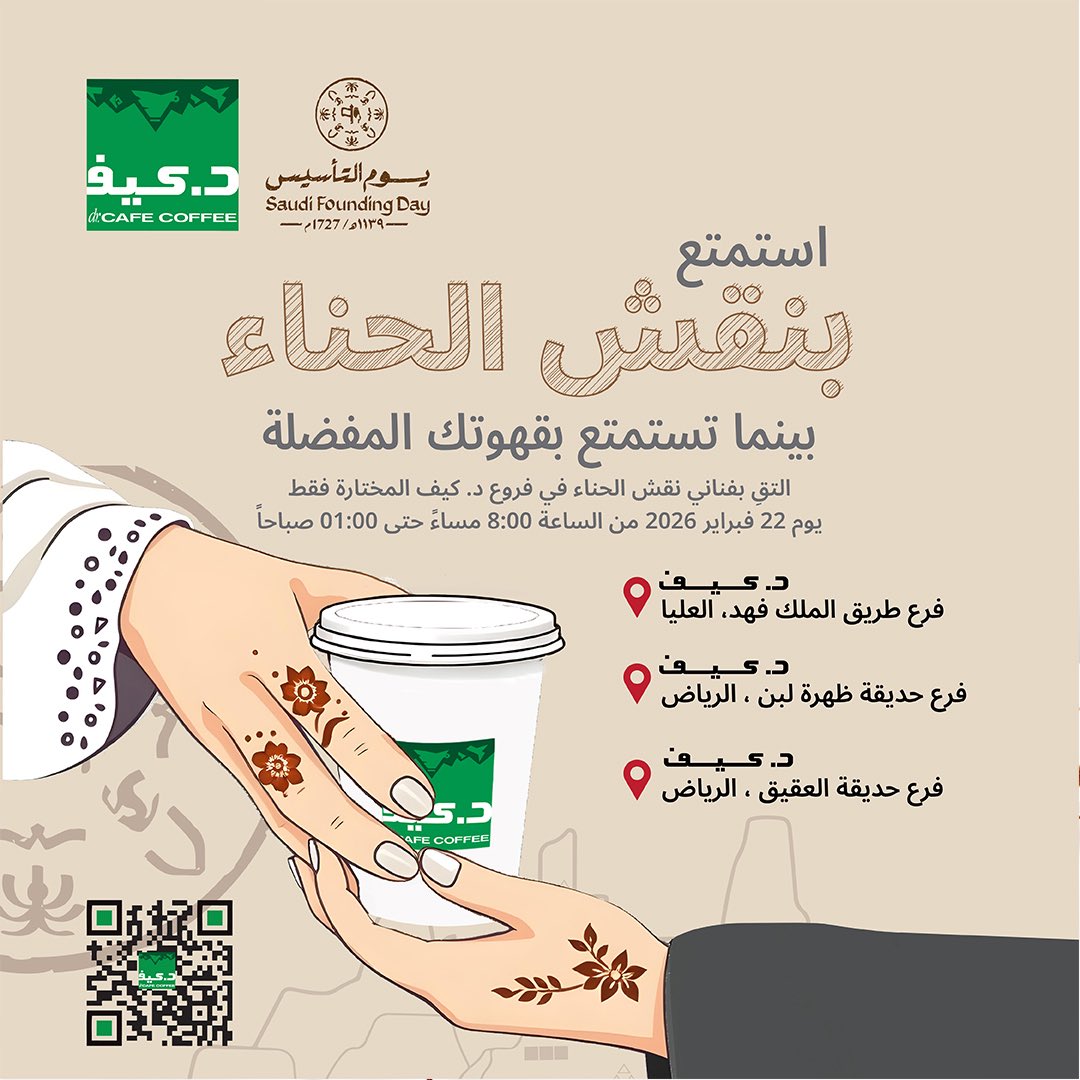 dr.CAFE | د.كيف tweet media