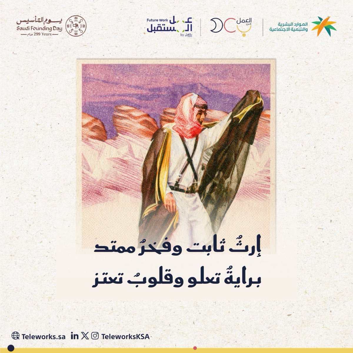 العمل عن بعد tweet media