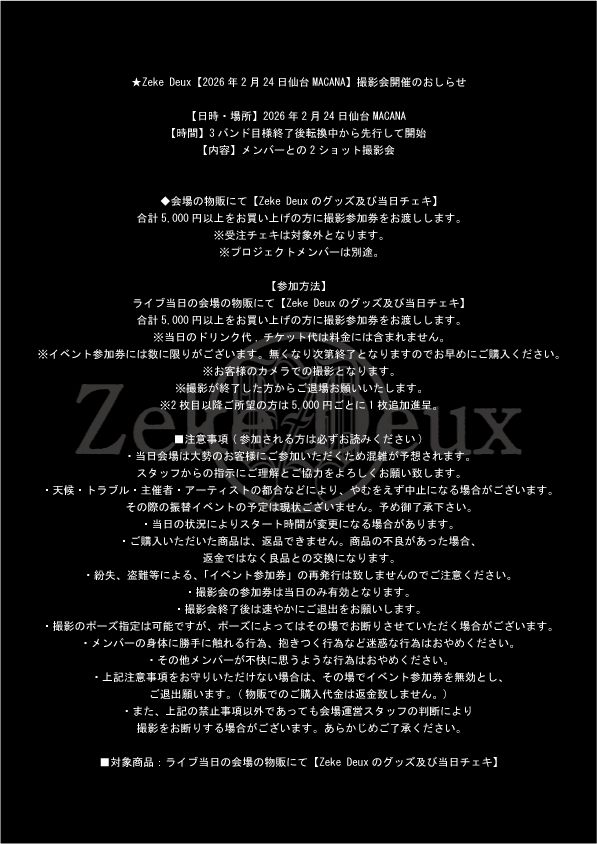 明日の撮影会は先行して行う感じになります！ 詳しくは会場にて！