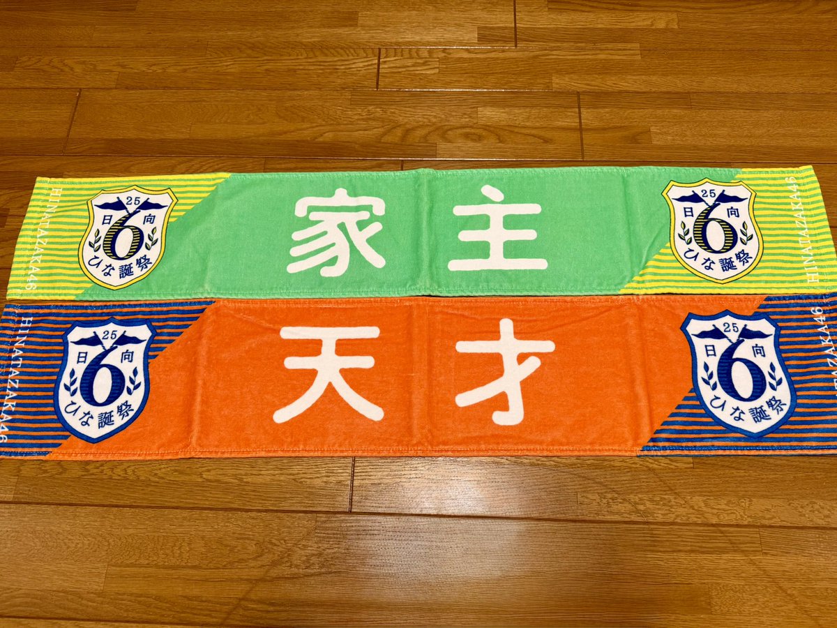 2人とも！W爆誕おめでとう🎊