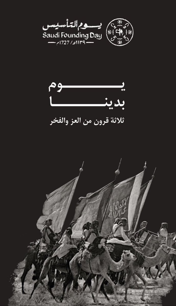 kfotaibi6's tweet photo. دام عزك يا #وطني 🇸🇦🇸🇦🇸🇦

 #يوم_التأسيس https://t.co/elH9daH9PF