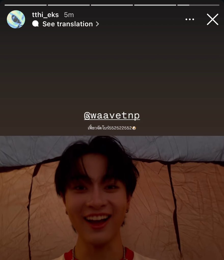 เข้าใจความหมาย #ท่านโปรดคลื่น แล้วนะ