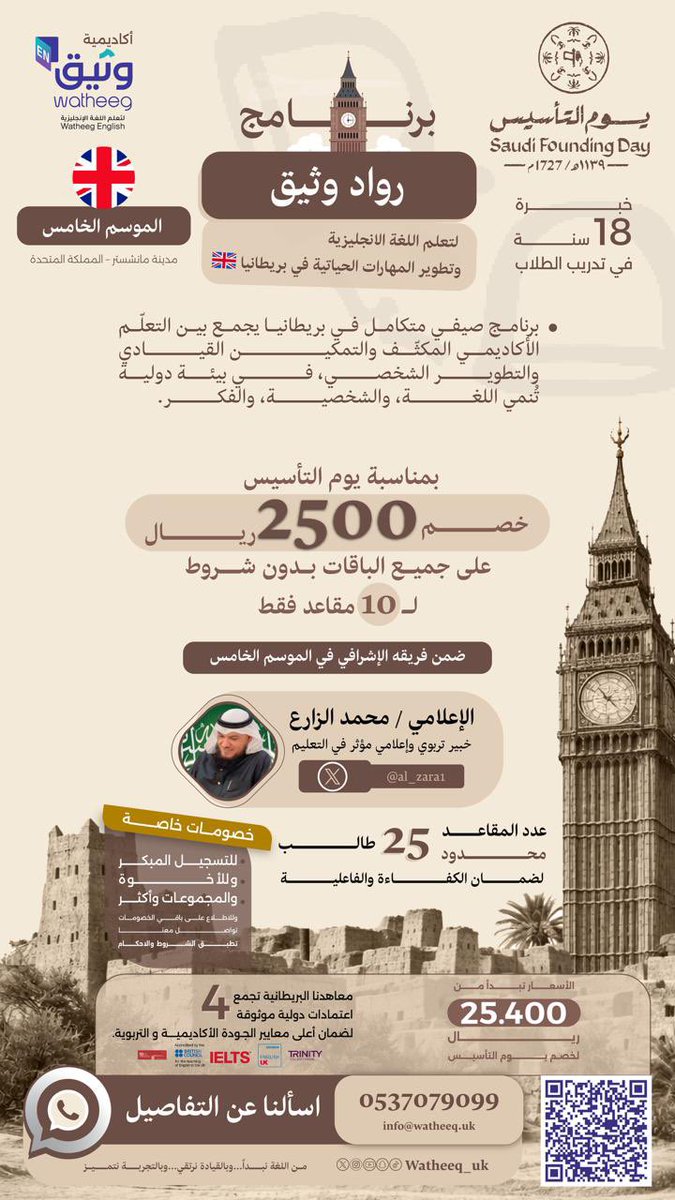 محمد الزارع tweet media