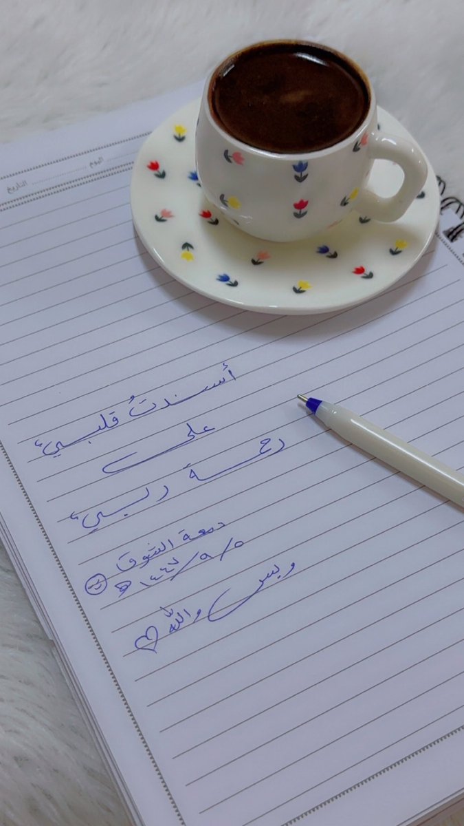 💚دمعة الشوق💚 tweet media