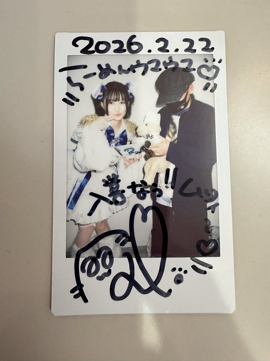 今日の思い出⑤】 入善ラーメンまつりでの戦利品 あおにゃんとの特典会