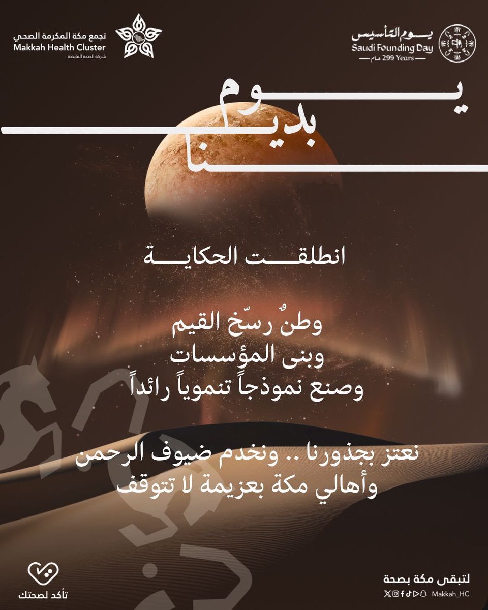 مستشفى نمرة العام tweet media