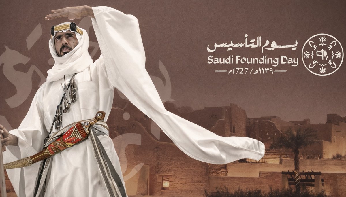 jazadco_sa's tweet photo. بعز وفخر نستذكر في يوم التأسيس تاريخنا العريق ومسيرة ثلاثة قرون من المجد والعزة منذ تأسيس الدولة السعودية الأولى، كل عام ووطننا الغالي بخير. https://t.co/mOzO4vR2pA
