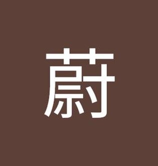 ぶどう tweet media