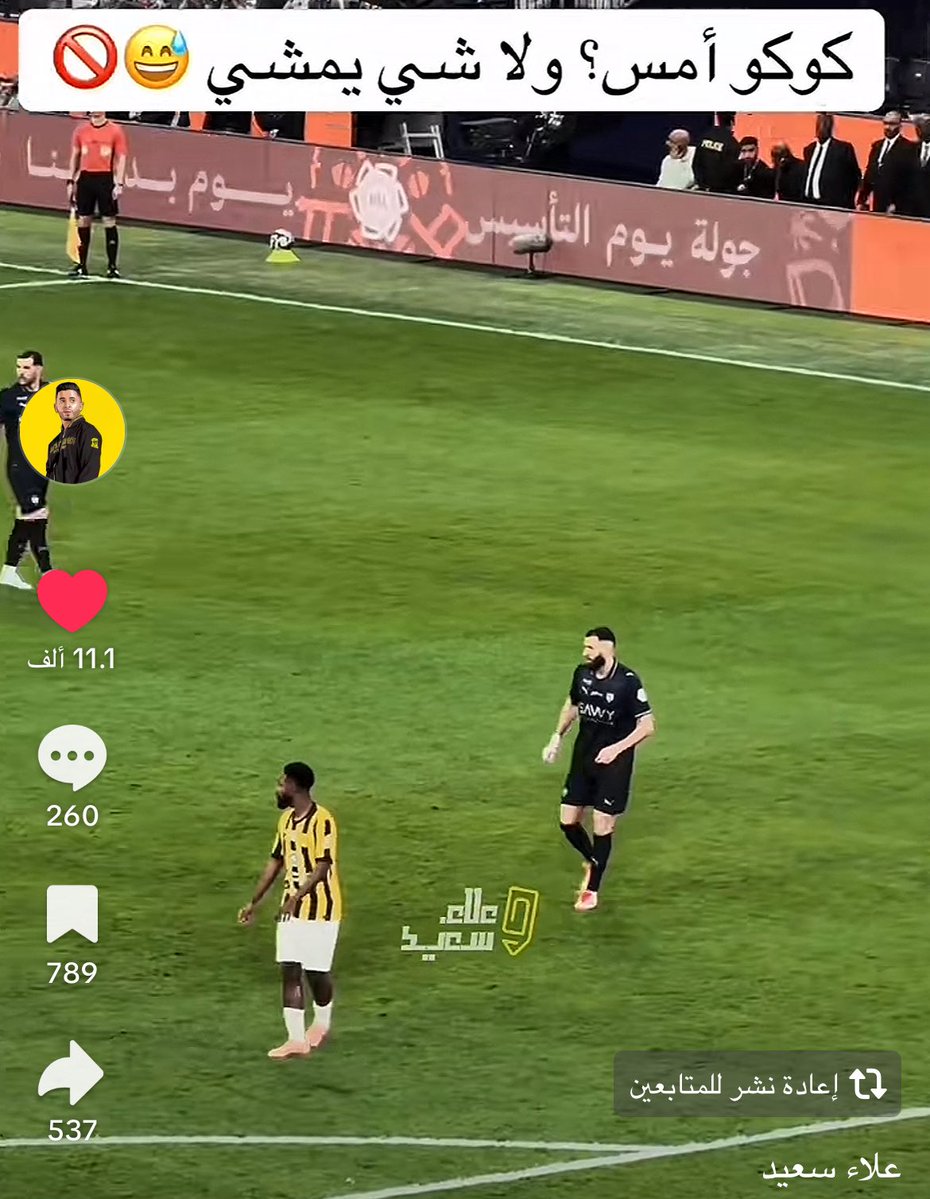 والله اضحك علاء سعيد من امس مجدول على كوكو 😂😂😂😂😂😂😂😂😂😂😂😂😂😂😂😂😂😂😂 !