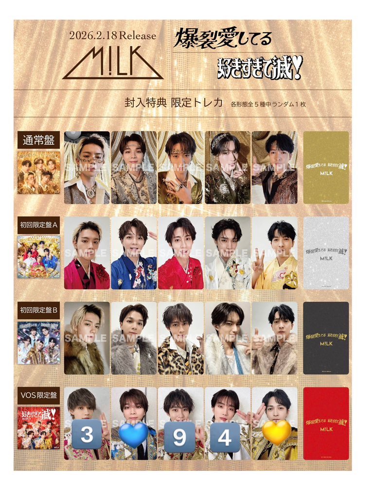 M!LK トレカ交換 愛知終演後バクステ、VOS盤、VOSラキドロ 【譲】 画像