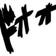 じゅんこ🌋 tweet media