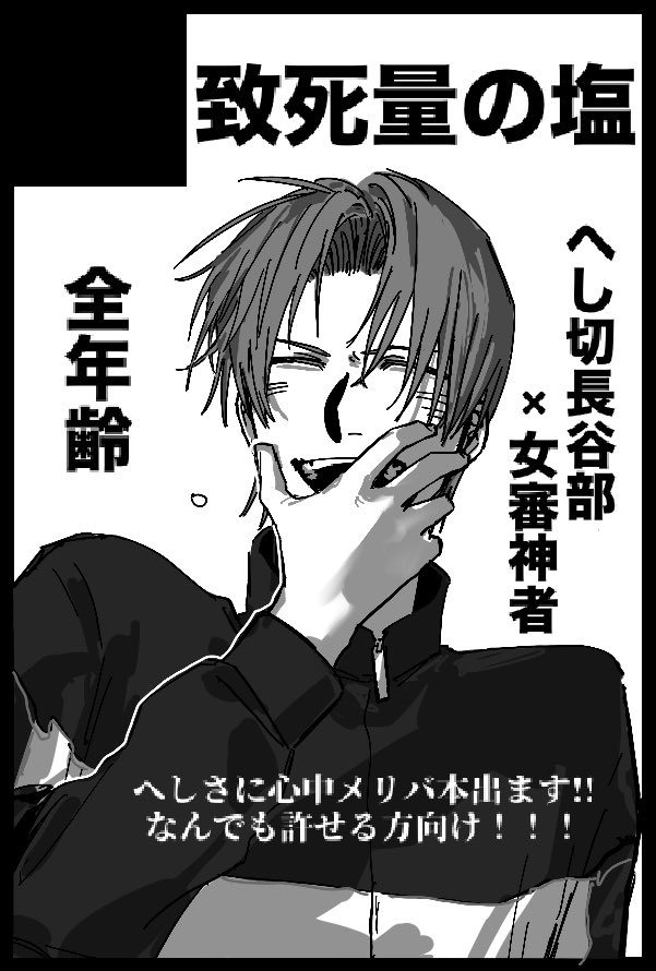梅の塩漬け 原稿 tweet media